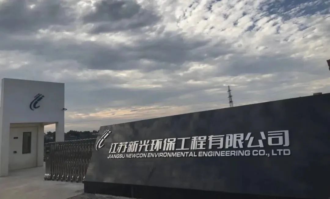 喜報 | 讓技術(shù)發(fā)聲，以實力前進——新光環(huán)保項目競標傳喜訊