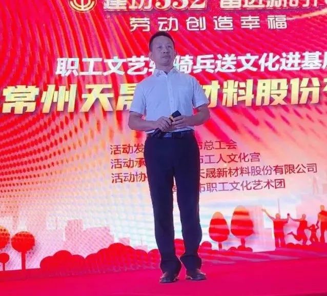 月到十五分外圓，人到中秋情更濃——天晟新材“建功532，奮進新時代”文藝匯演