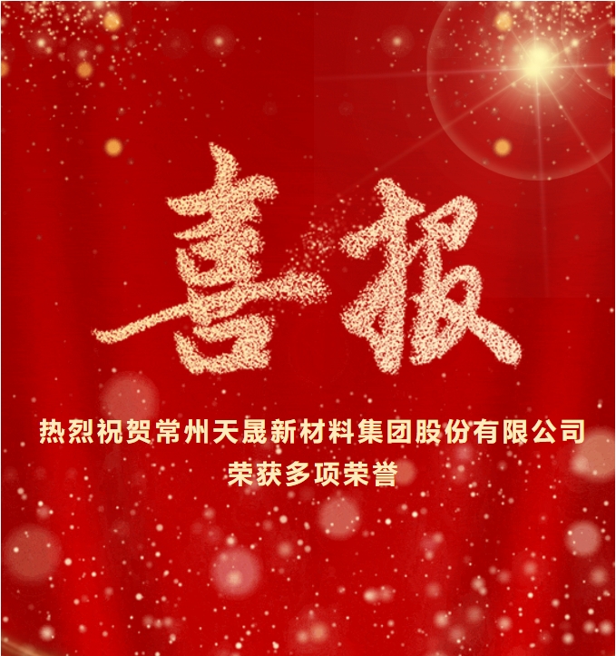 新春迎喜報(bào)，再起新征程！