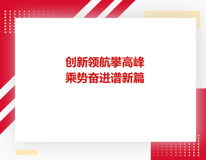 喜訊！天晟集團(tuán)及全資子公司新祺晟榮膺天寧區(qū)